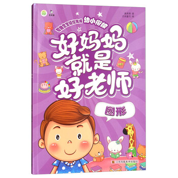 好媽媽就是好老師