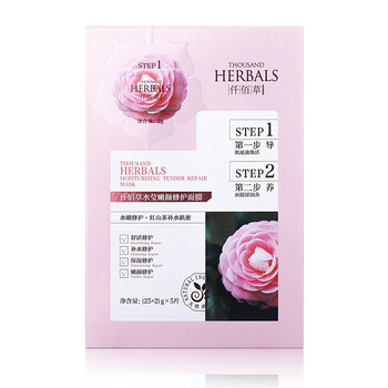 仟佰草（THOUSAND HERBALS）面膜控油平衡，補(bǔ)水保濕，舒緩修復(fù)