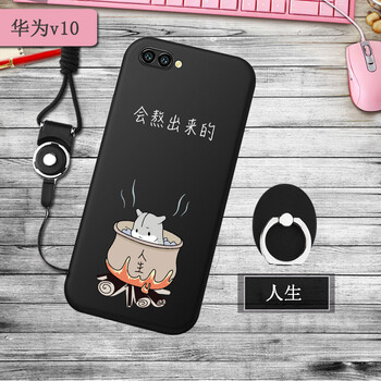 誠(chéng)景 華為榮耀v10 手機(jī)殼/保護(hù)套
