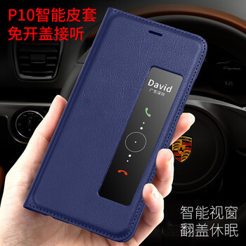 智能藍色皮套