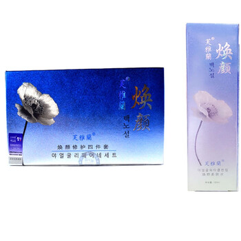 芙雅蘭面部護膚