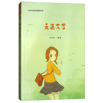 大學(xué)必備