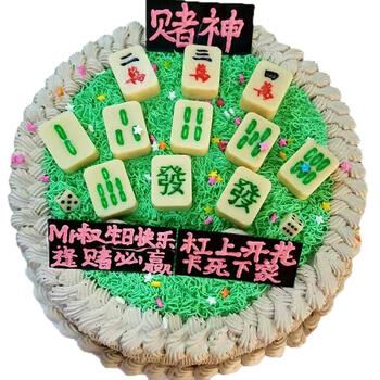 創(chuàng)意蛋糕麻將