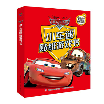 貼紙游戲書
