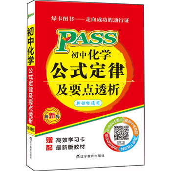 掌中寶初中