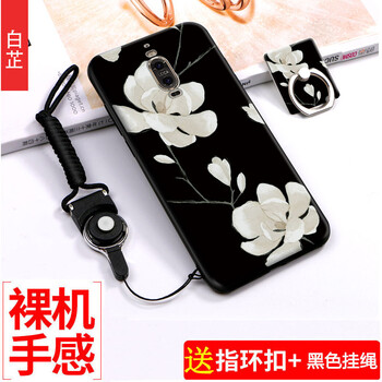 機(jī)諾基 華為mate9pro 手機(jī)殼/保護(hù)套