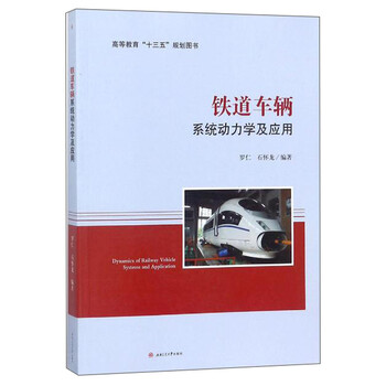 系統(tǒng)動(dòng)力學(xué)
