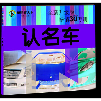 童眼看天下
