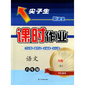 作業(yè)書