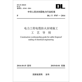 電纜