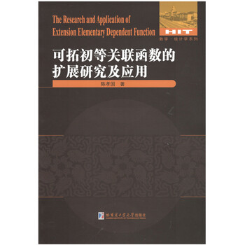 初等函數(shù)