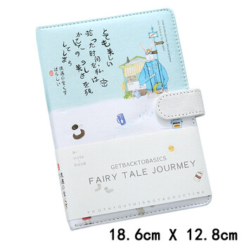 旅行手賬