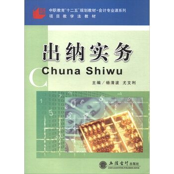出納會計