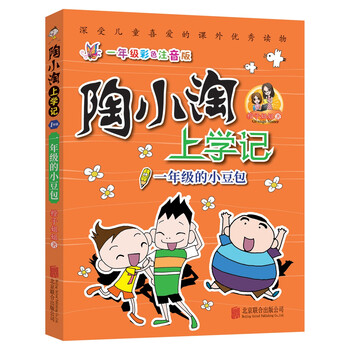 上學記小豆包