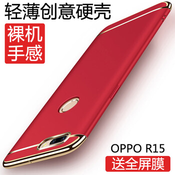 雄冠（xiongguan） oppor15手機(jī)殼 手機(jī)殼/保護(hù)套