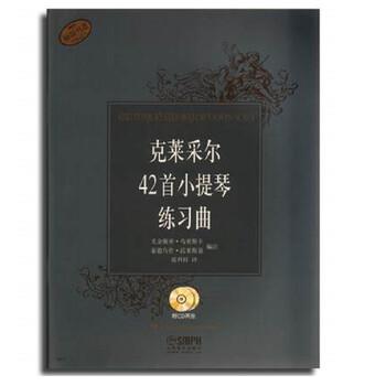 42小提琴