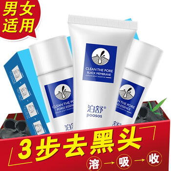 蘆薈吸黑頭
