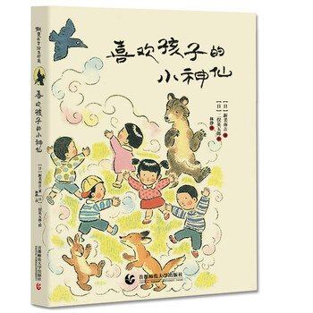 新美南吉
