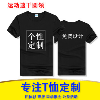 鹿同學(xué) 短袖 男士T恤 速干圓領(lǐng)黑色 