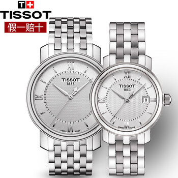 天梭女表港灣系列