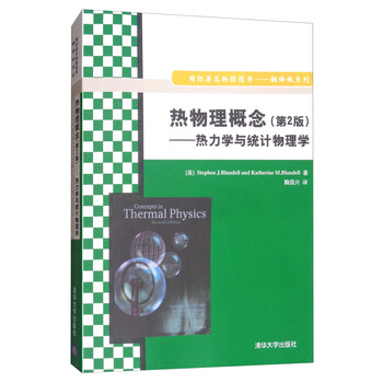 熱力學(xué)