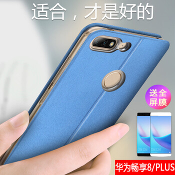莫凡（Mofi） 暢享8plus 手機殼/保護套