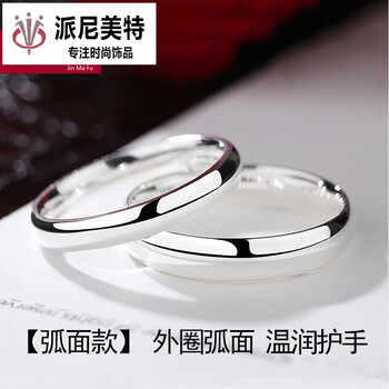 派尼美特戒指銀飾