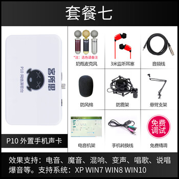 客所思   麥克風(fēng) 創(chuàng)意達(dá)藍(lán)調(diào)K500麥克風(fēng)套餐