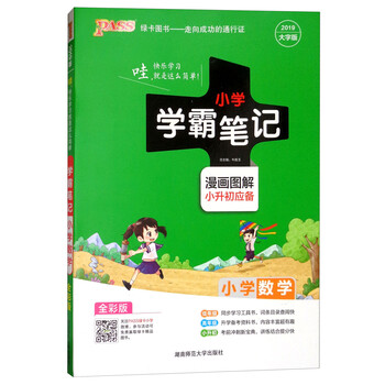 圖解全彩