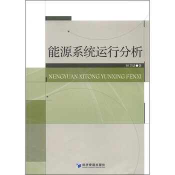 系統(tǒng)分析