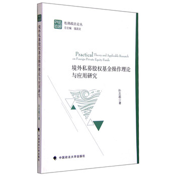 基金