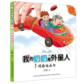 外星人