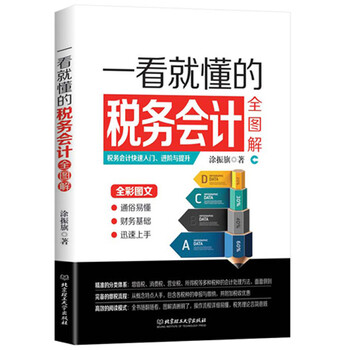 一看就懂的