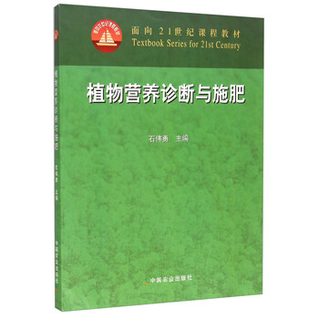 植物營(yíng)養