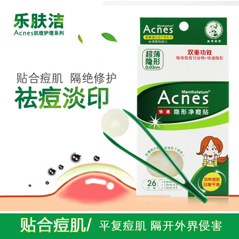 曼秀雷敦祛痘面膜