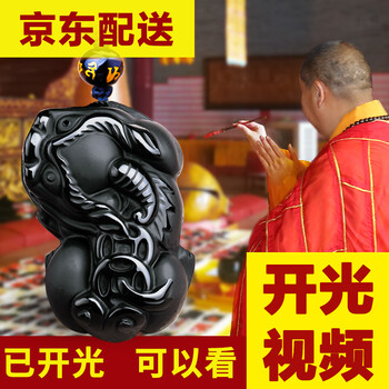 黑曜石吊墜搜石記