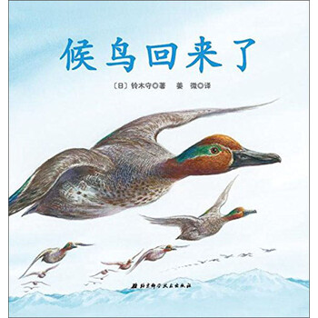 候鳥回來(lái)了