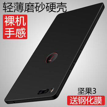 奇雋 錘子堅(jiān)果3 手機(jī)殼/保護(hù)套