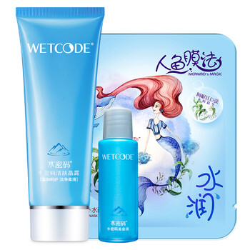 水密碼潔膚晶露