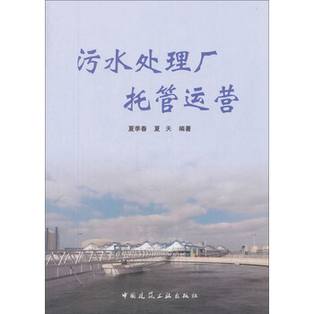 污水處理廠