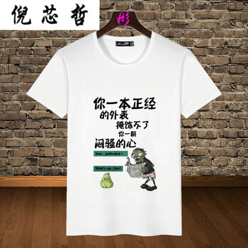 倪芯哲（N.XINZHE） 短袖 男士T恤 悶騷的心 M