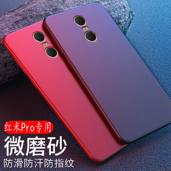 邁谷斯（MaiGusi） 紅米pro 手機殼/保護套