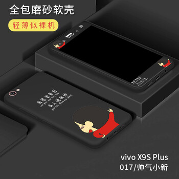 克諾歐（KENUOOU） vivox9/vivox9s 手機(jī)殼/保護(hù)套