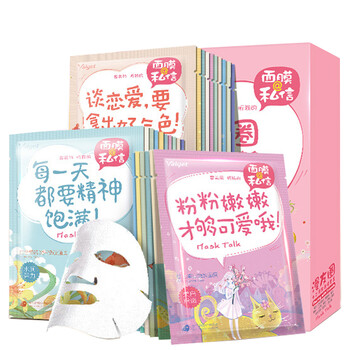 雅麗潔（YALGET）面膜補水保濕，提亮膚色