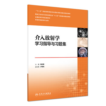 學(xué)影像