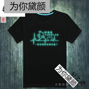為你黛顏 短袖 男士T恤 灰色 黑衣心電圖 