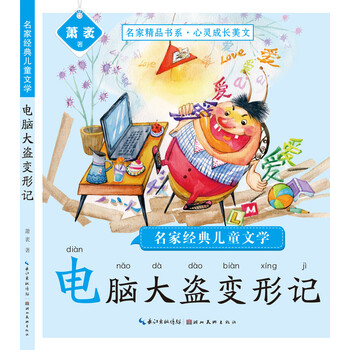 兒童電腦