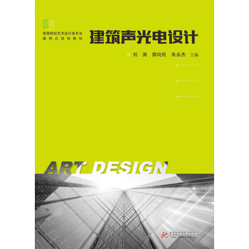 建筑設(shè)計(jì)