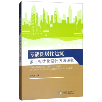 多目標(biāo)優(yōu)化