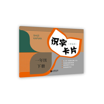 一年級下冊